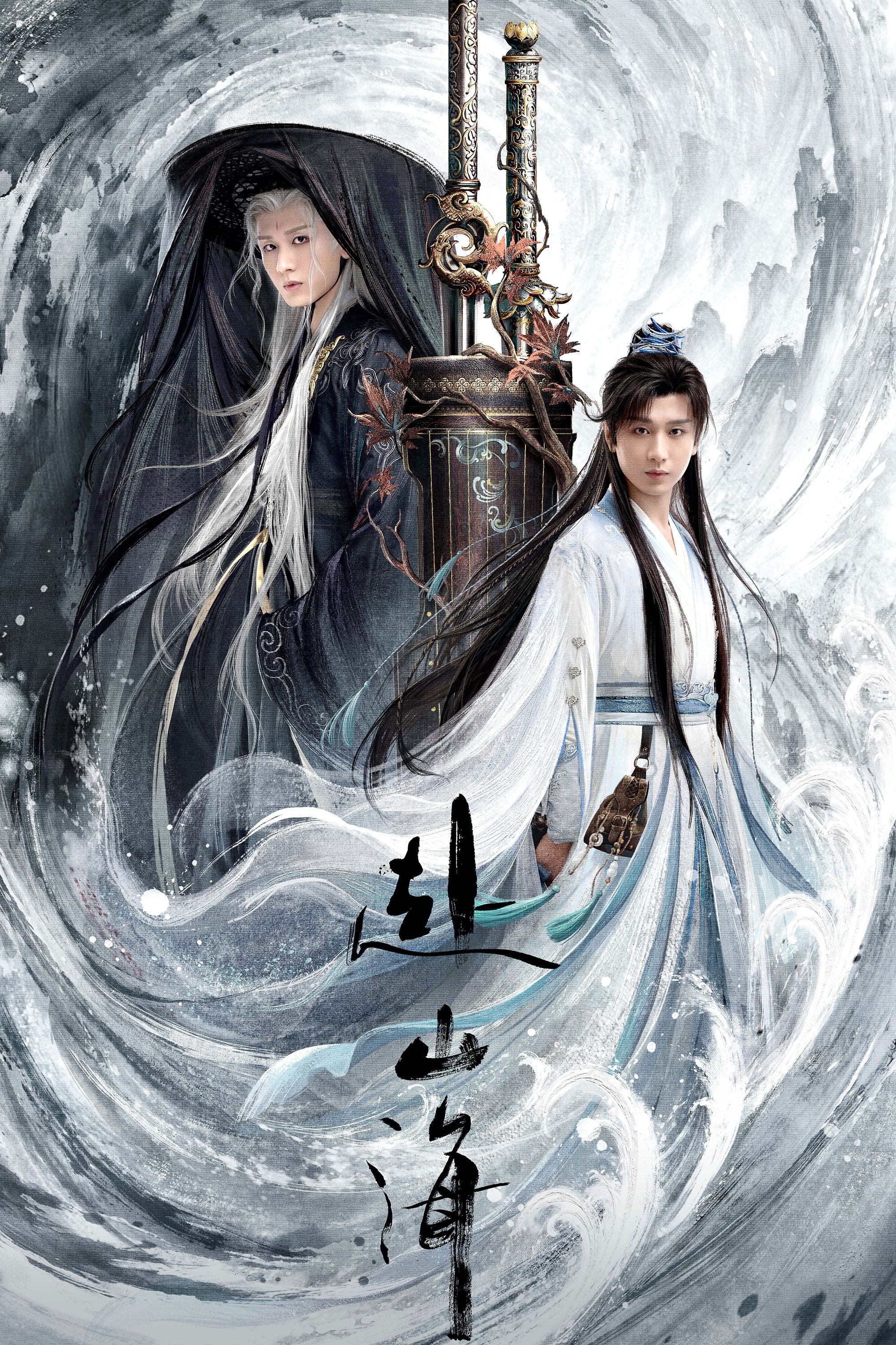 The Journey of Legend