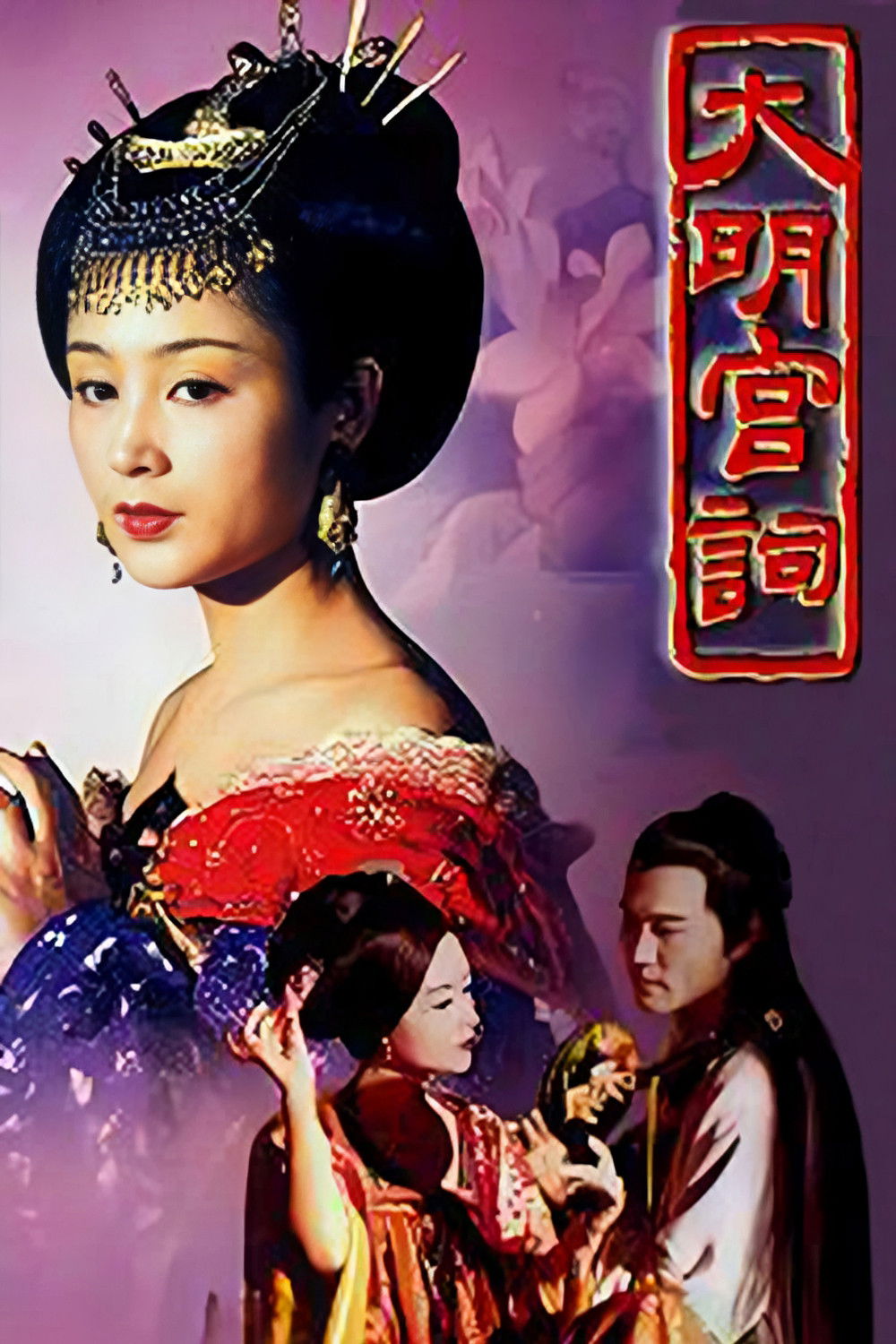 Palace of Desire