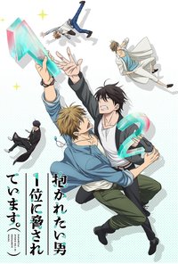 Dakaichi -My Number 1-