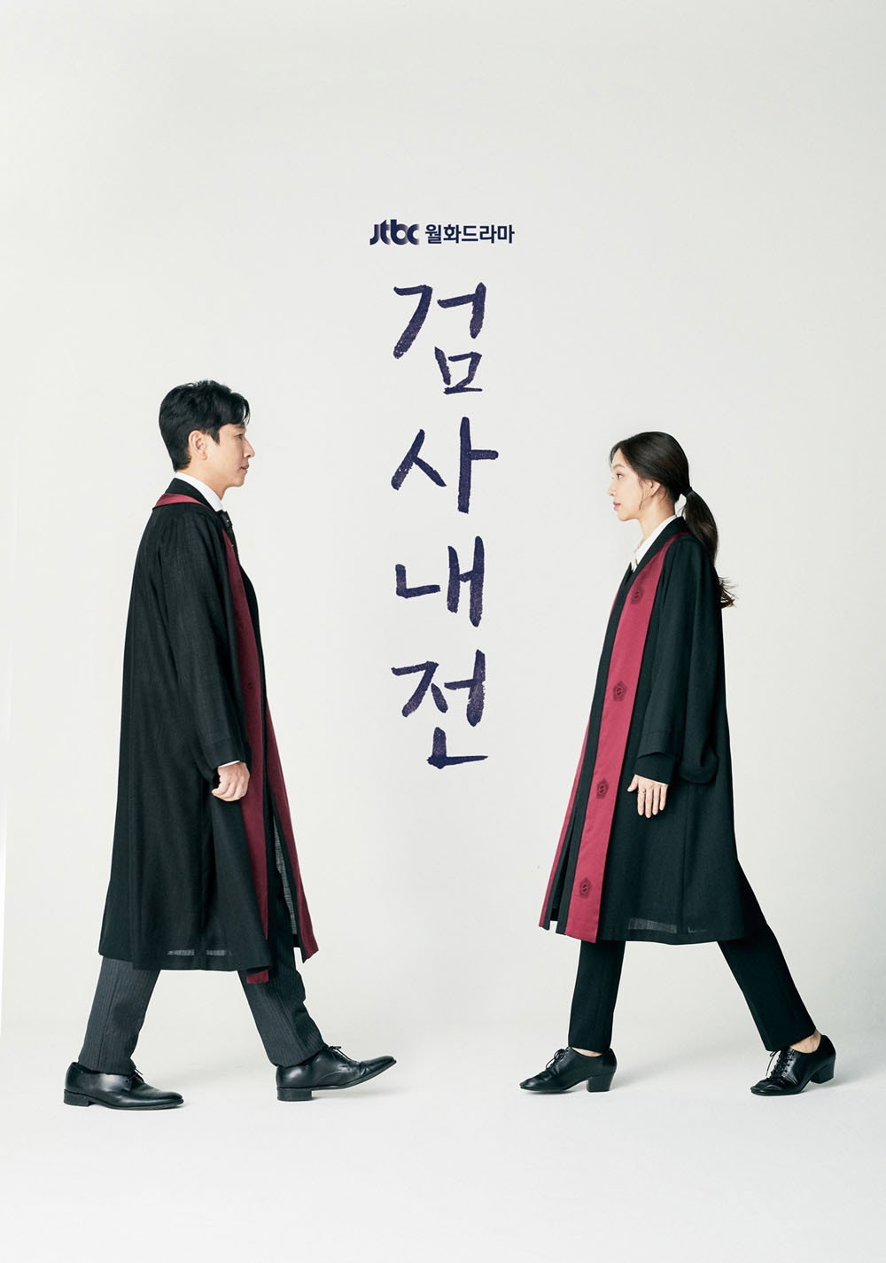 Geomsanaejeon