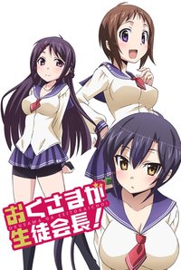 My Wife is the Student Council President