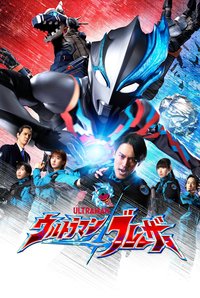 Ultraman Blazar