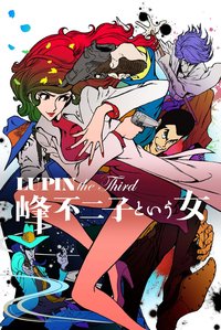 Lupin III.: The Woman Called Fujiko Mine