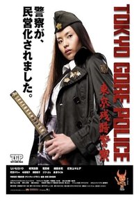 Tokyo Gore Police