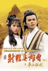 The Legend of the Condor Heroes