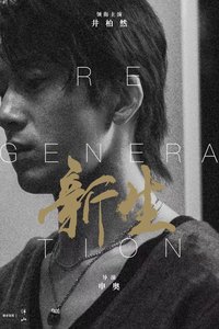 Regeneration
