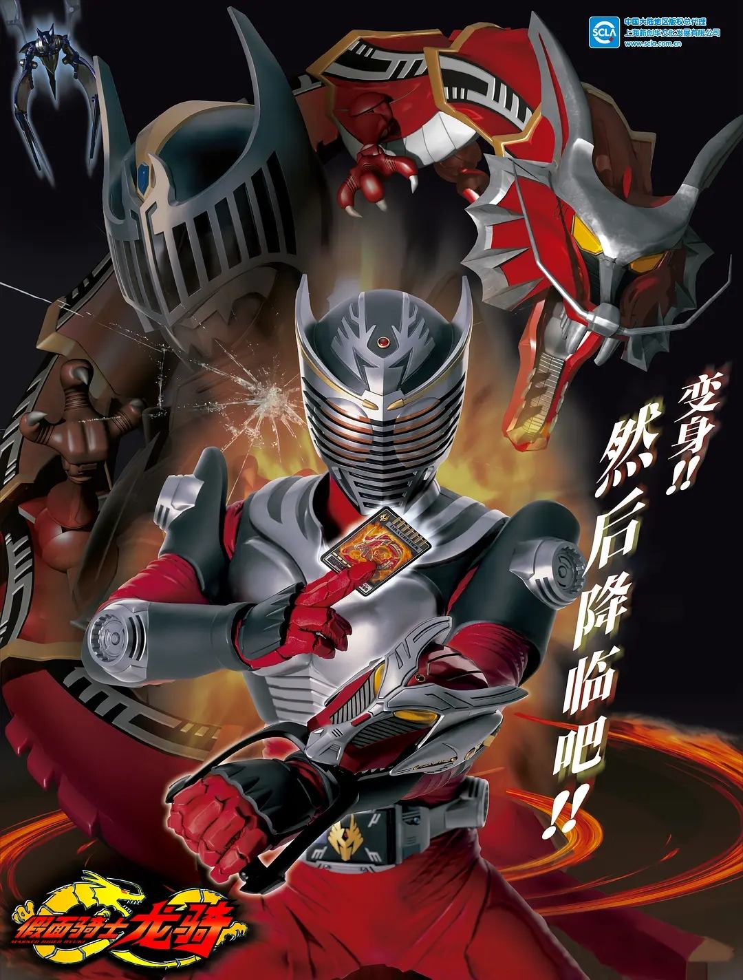 Kamen Rider Ryuki