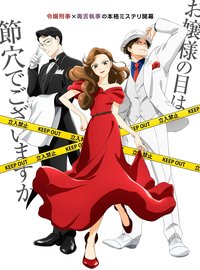 The After-Dinner Mysteries