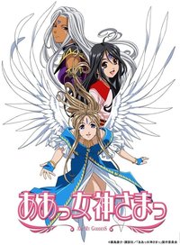 Oh! My Goddess - OVA