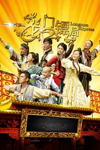 Longmen Express