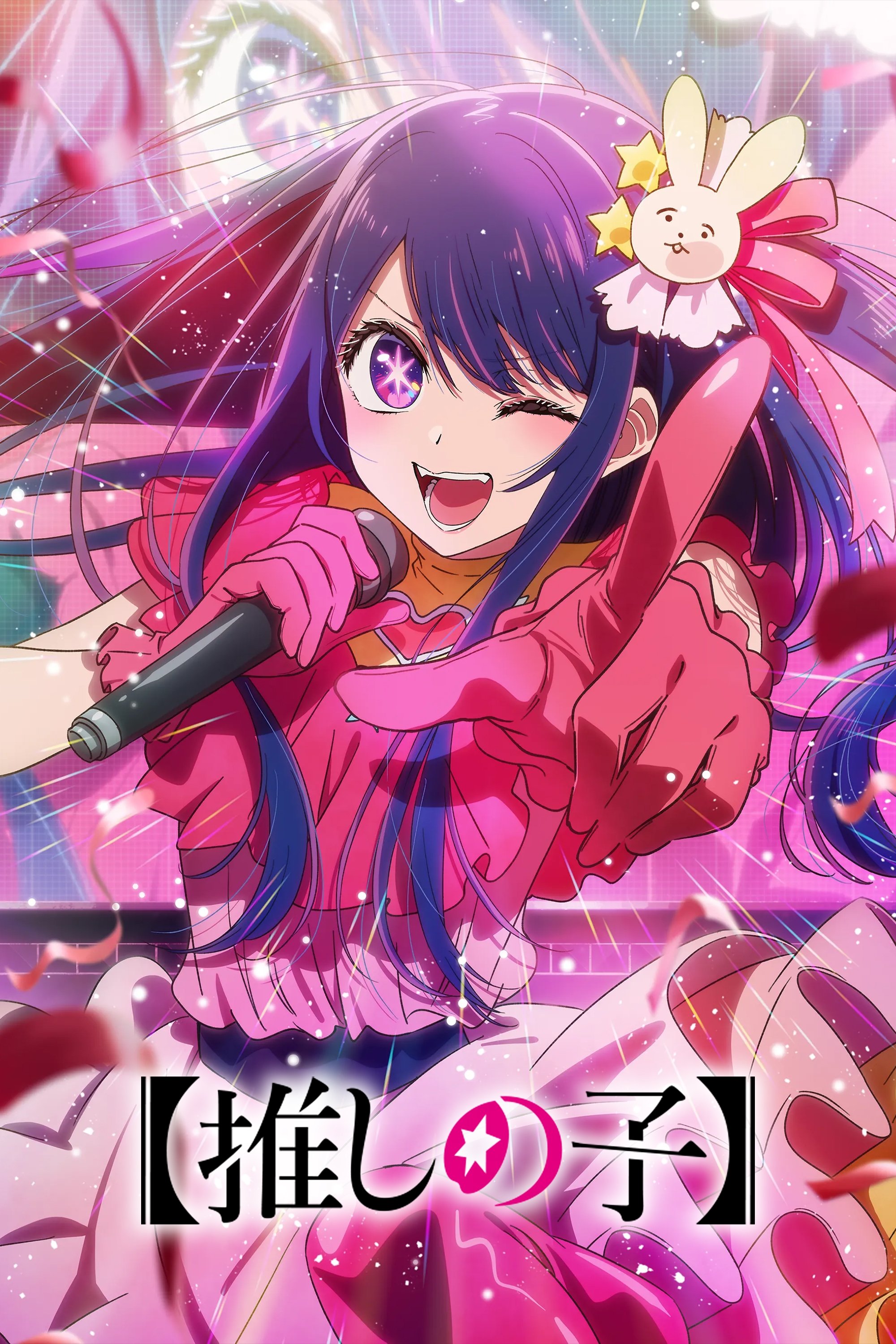 [Oshi No Ko] - [Mein*Star]