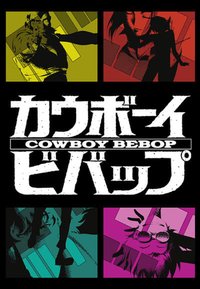 Cowboy Bebop