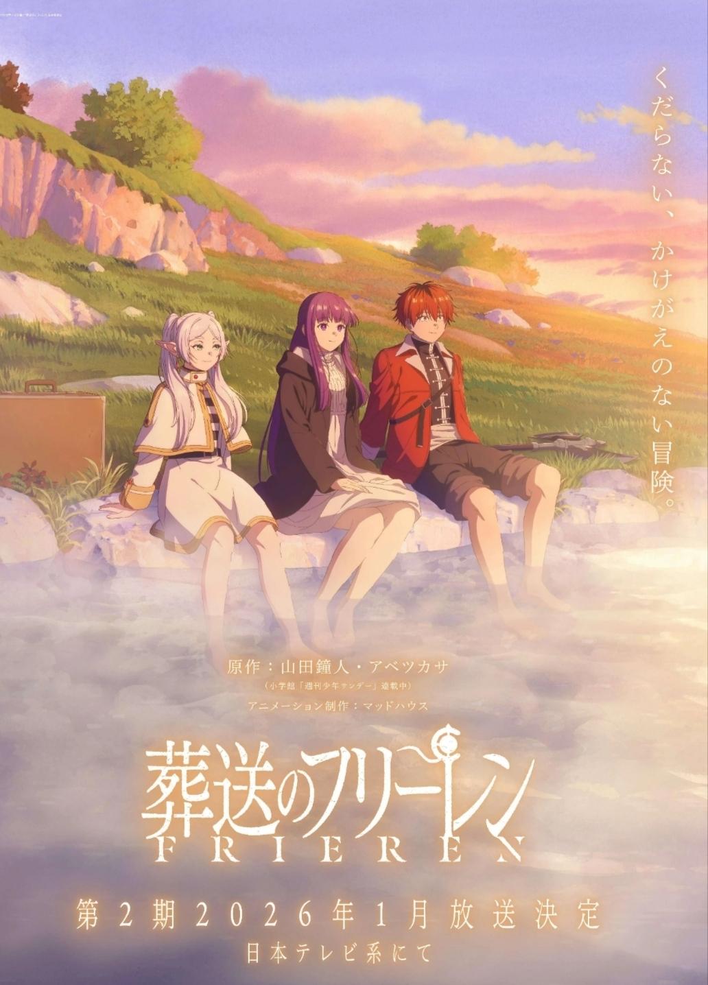 Frieren - Nach dem Ende der Reise Staffel 2