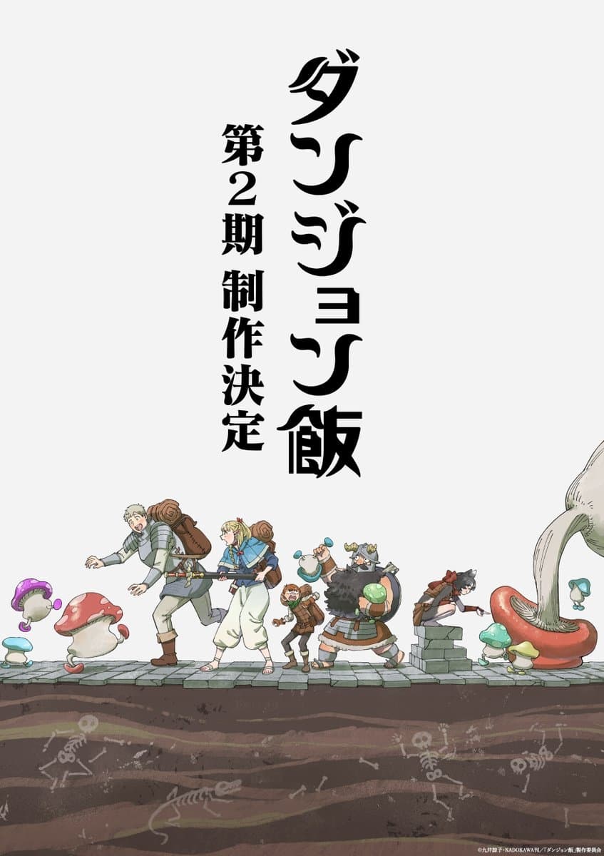 Delicious in Dungeon Staffel 2