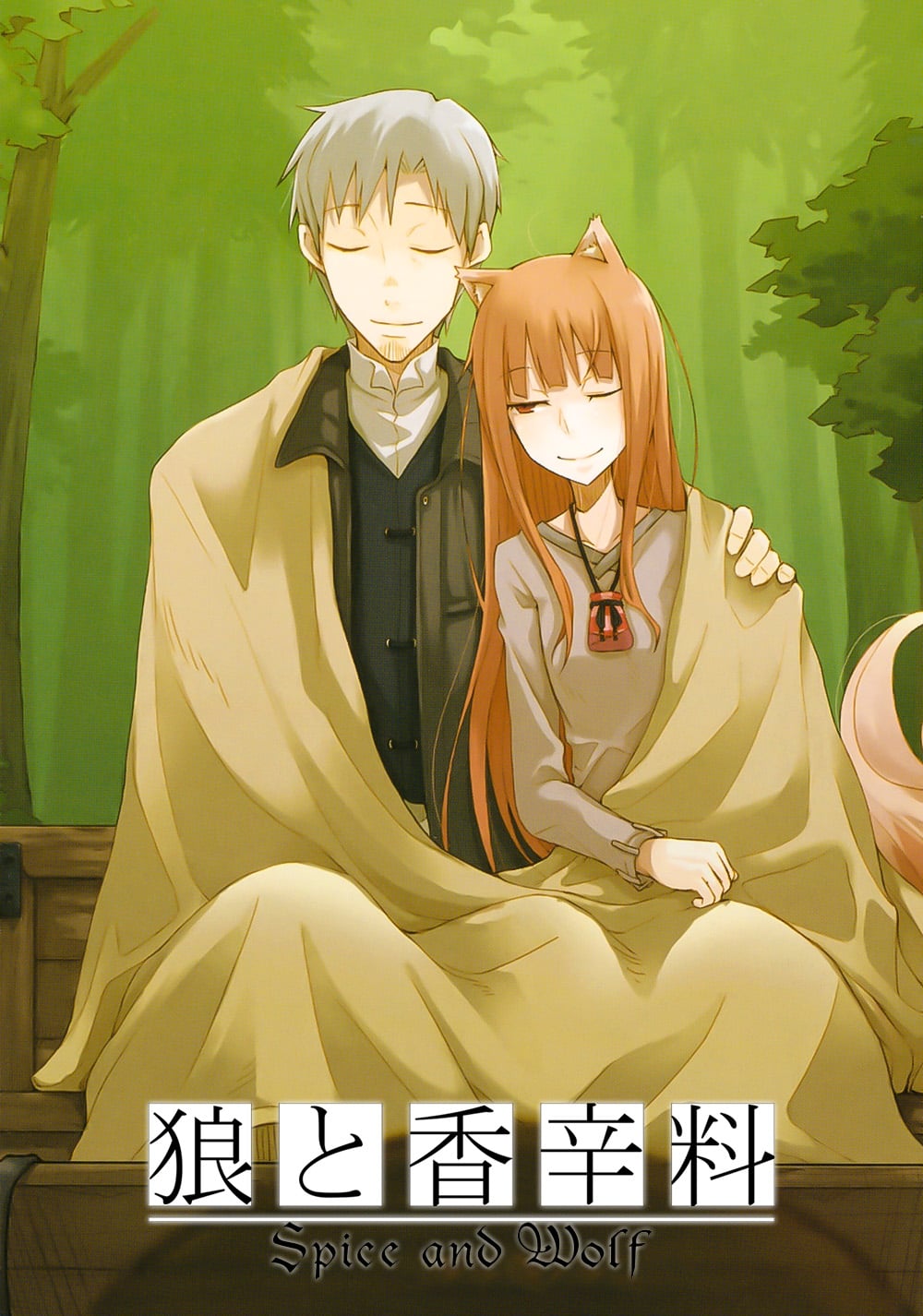 Spice and Wolf (Extras)