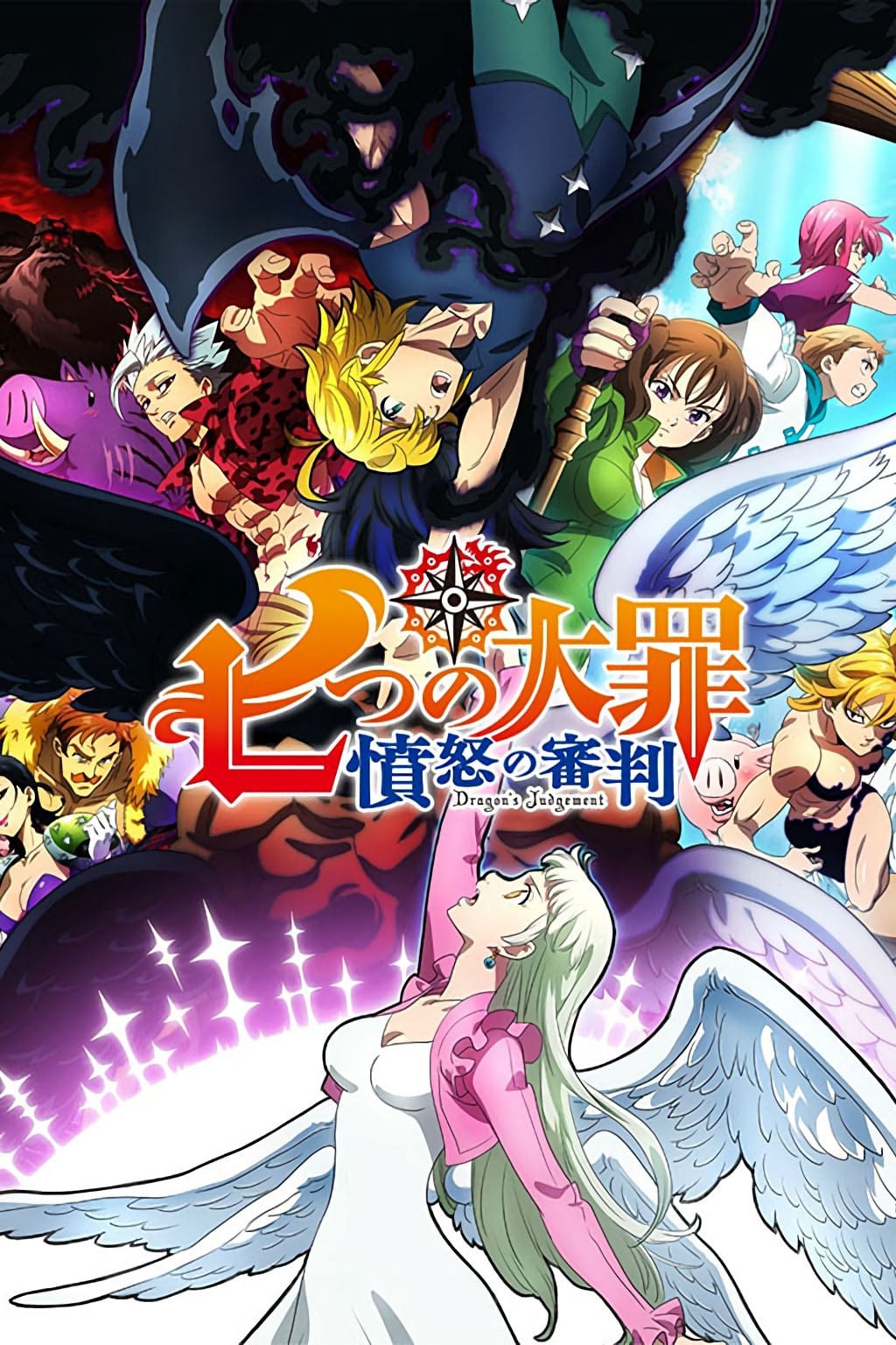 The Seven Deadly Sins (Urteil des Drachen)