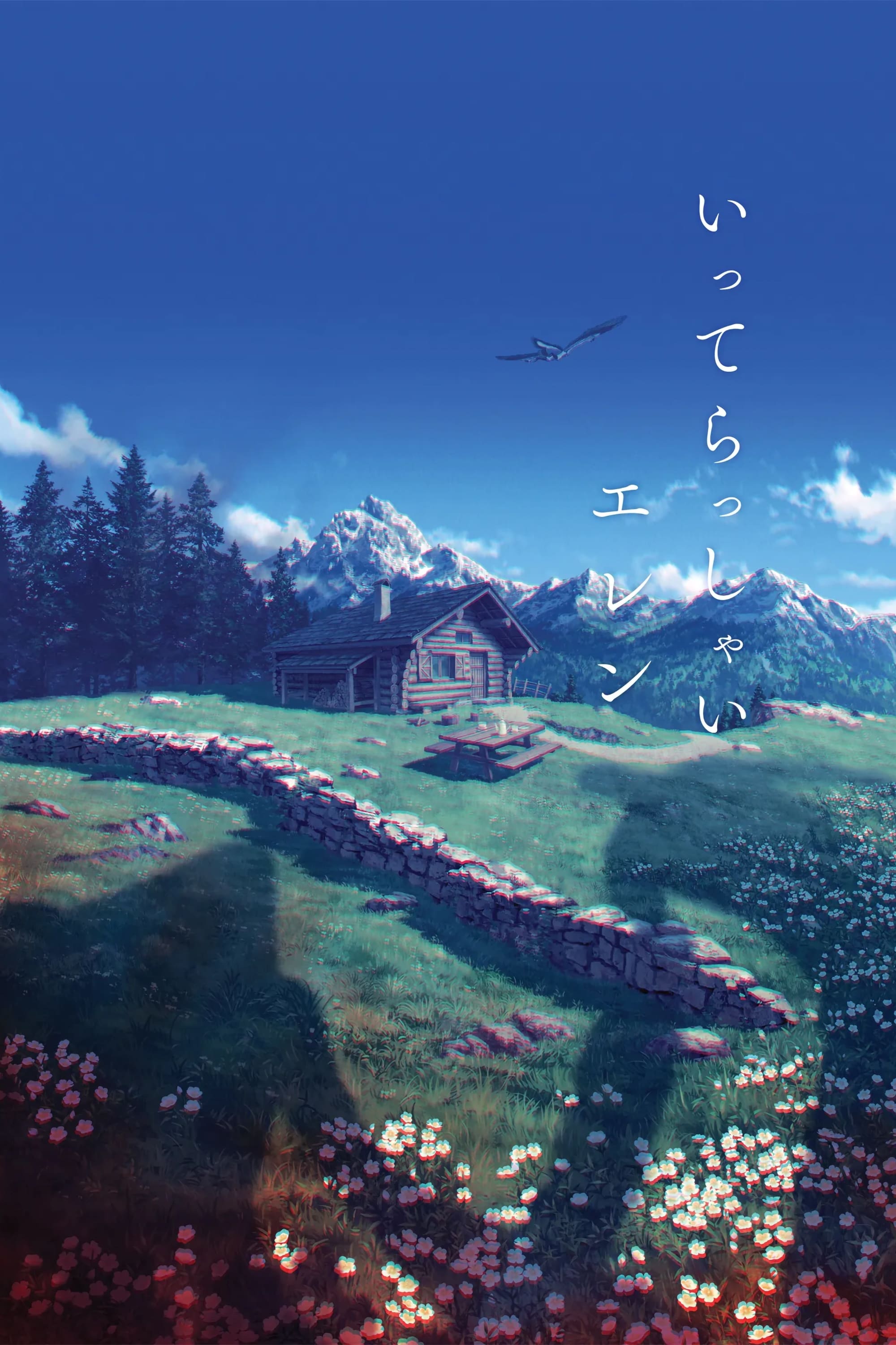 Attack on Titan (Extras)