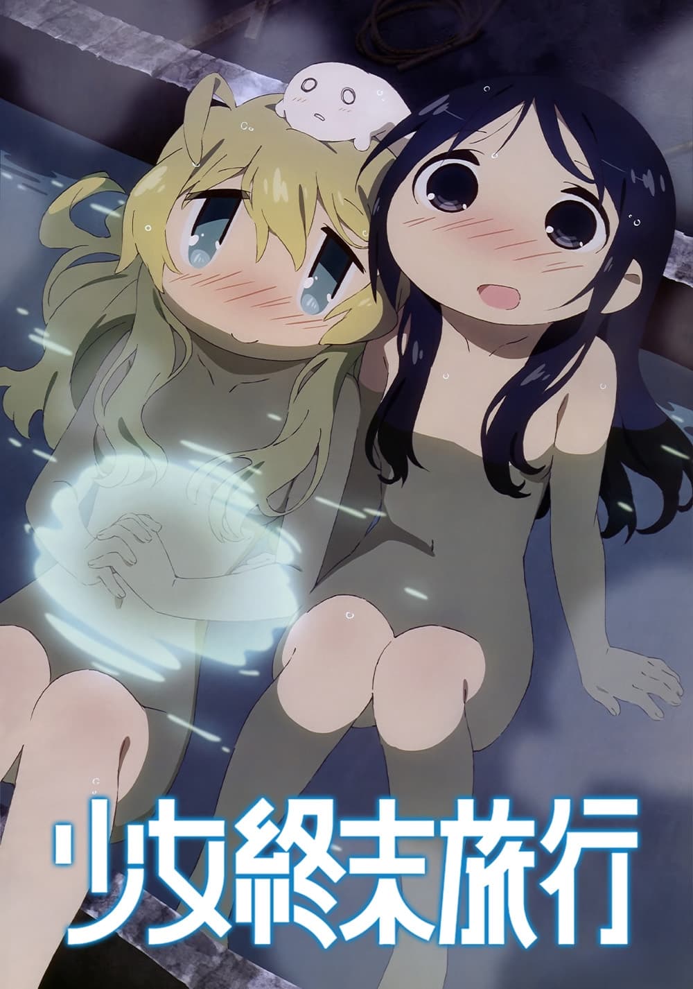 Girls' Last Tour (Extras)