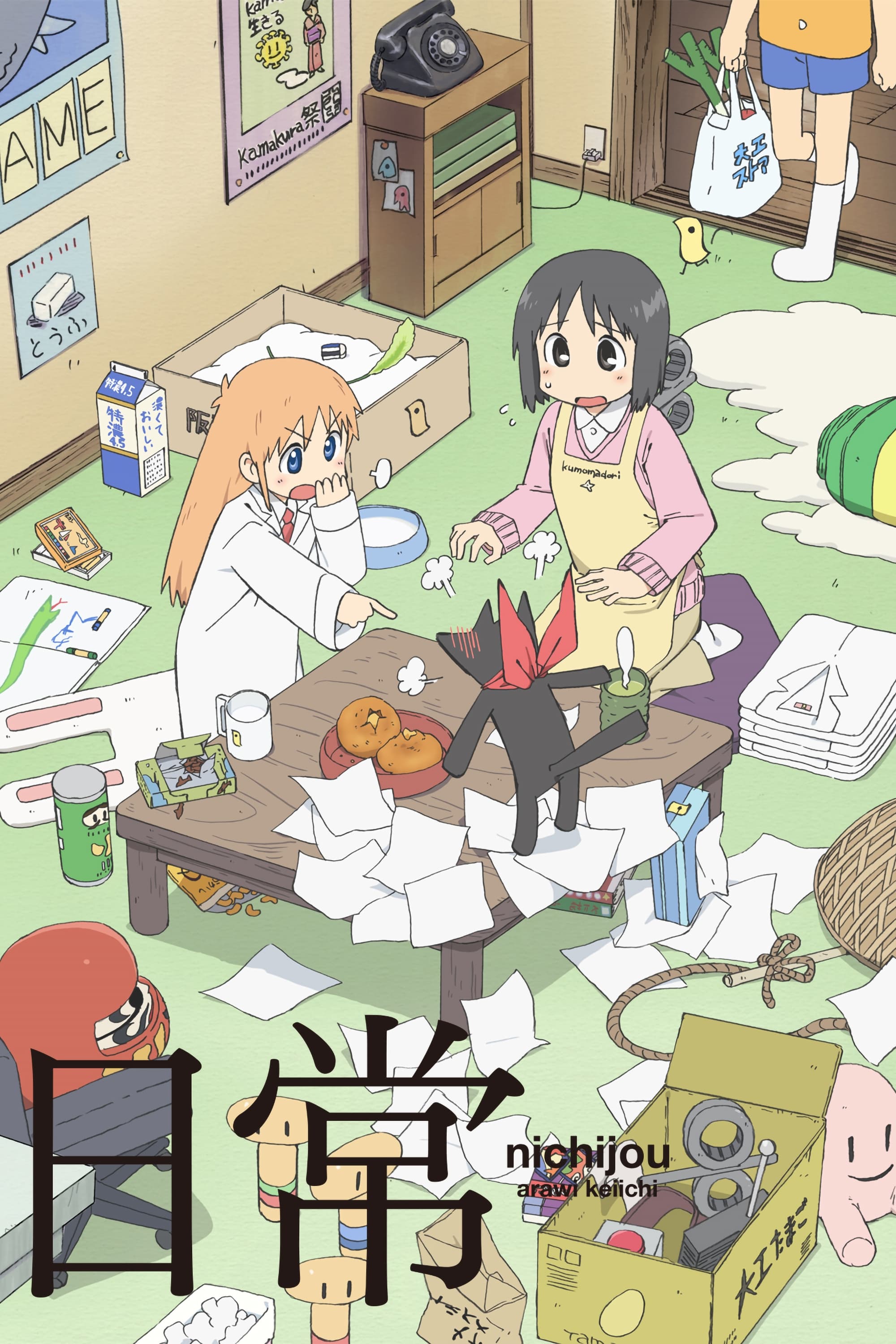Nichijou – Das ganz normale Leben (Extras)
