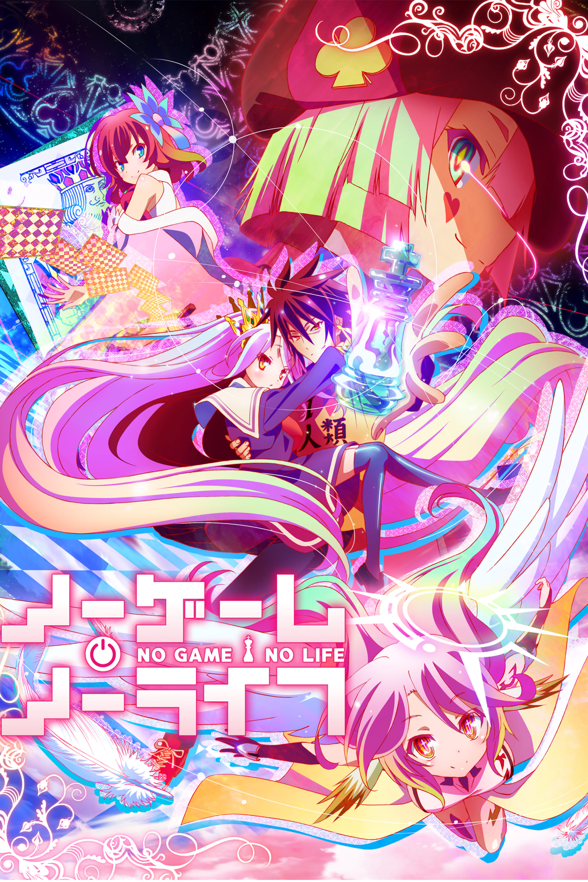 No Game No Life (Extras)