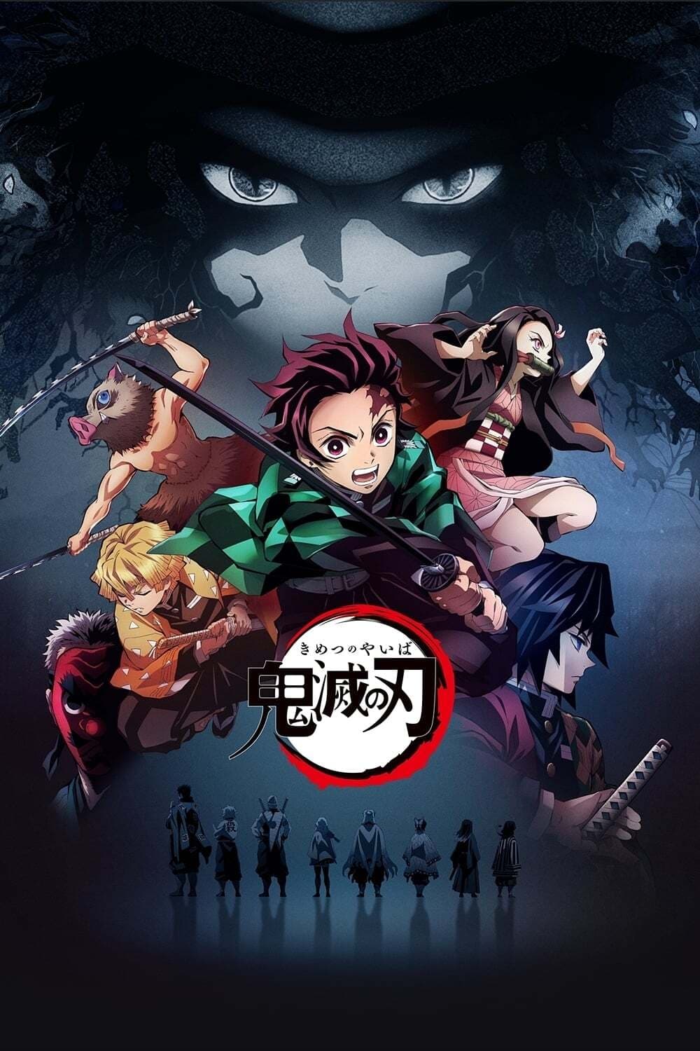 Demon Slayer: Kimetsu no Yaiba (Extras)