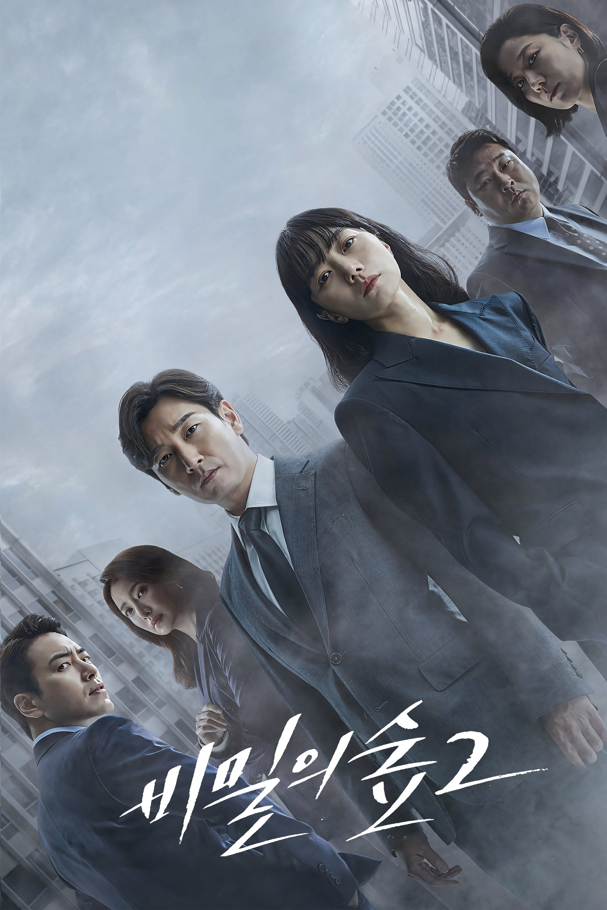 Stranger Staffel 2