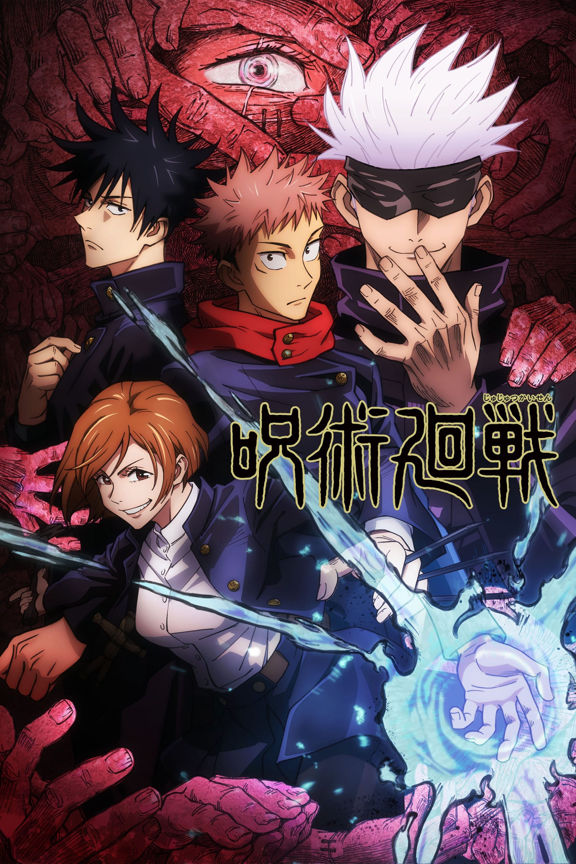 Jujutsu Kaisen (Extras)