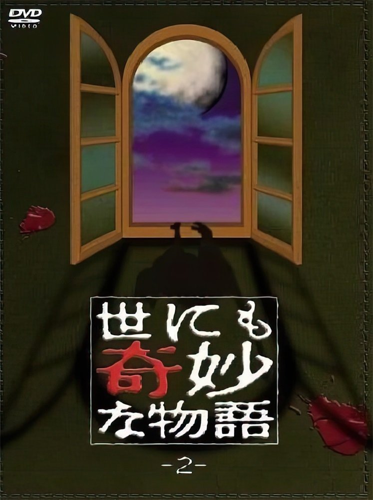 Tales of the Bizarre Staffel 2