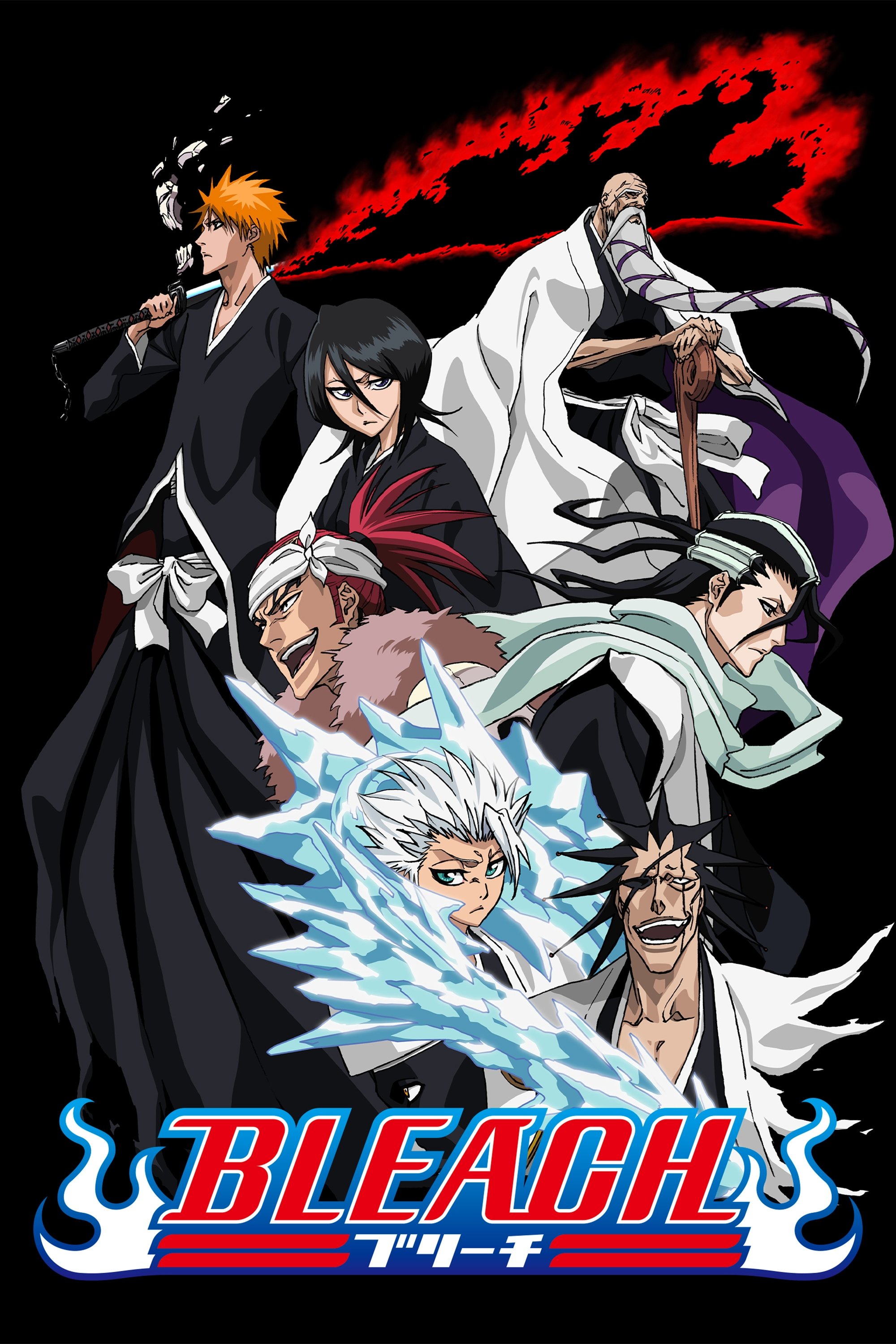 Bleach (Extras)