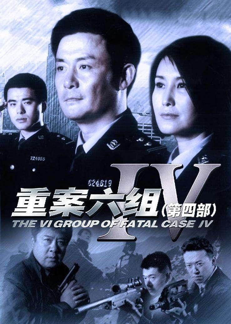 Ⅵ Group of Fatal Case Staffel 4