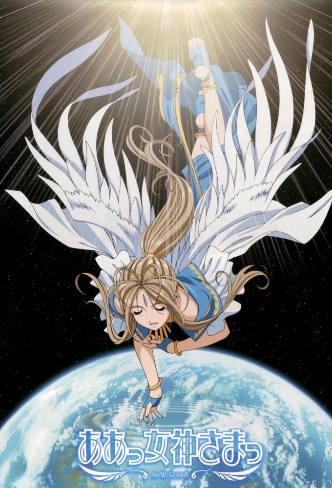 Oh! My Goddess (Extras)