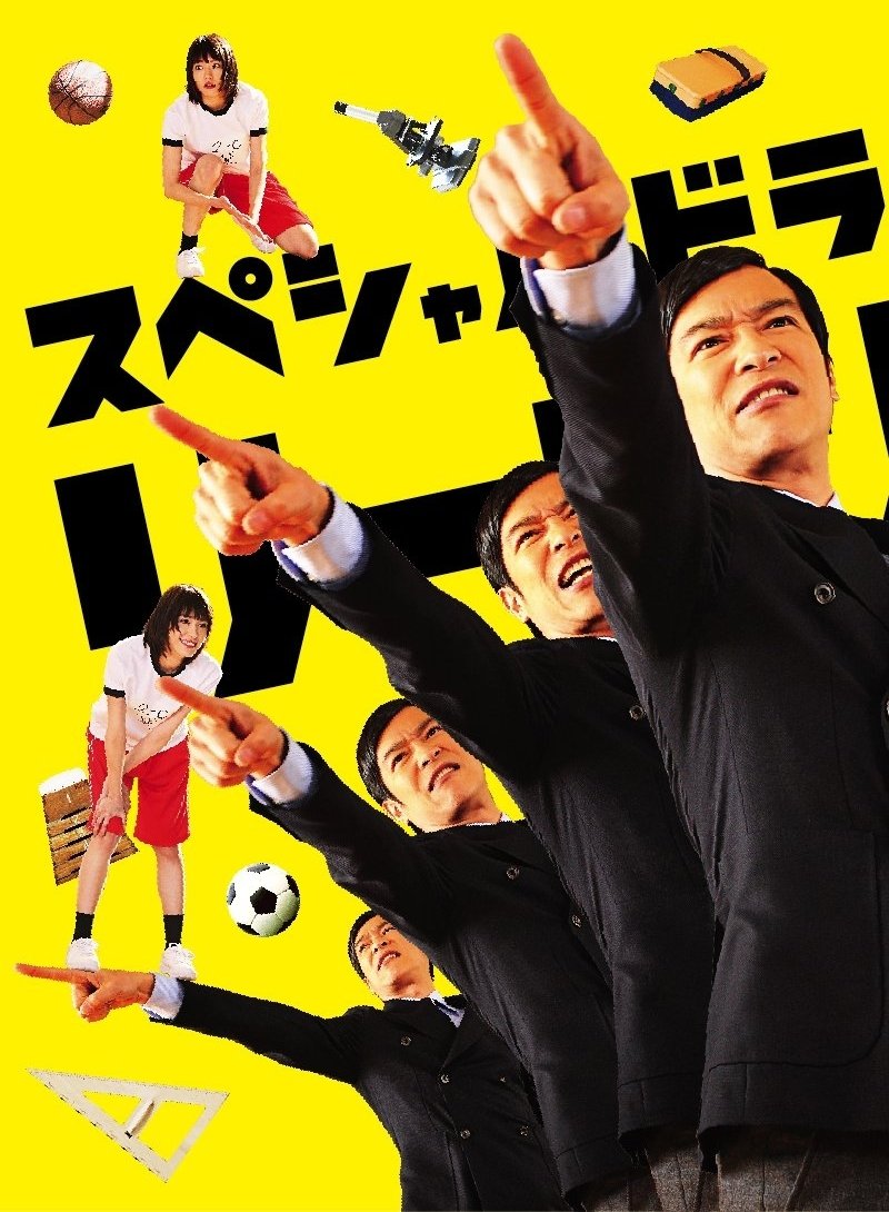 Legal High (Extras)