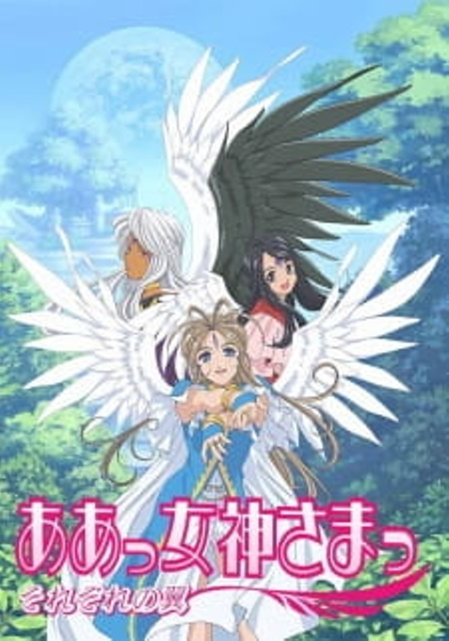 Oh! My Goddess Staffel 2