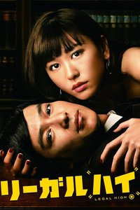Legal High Staffel 2