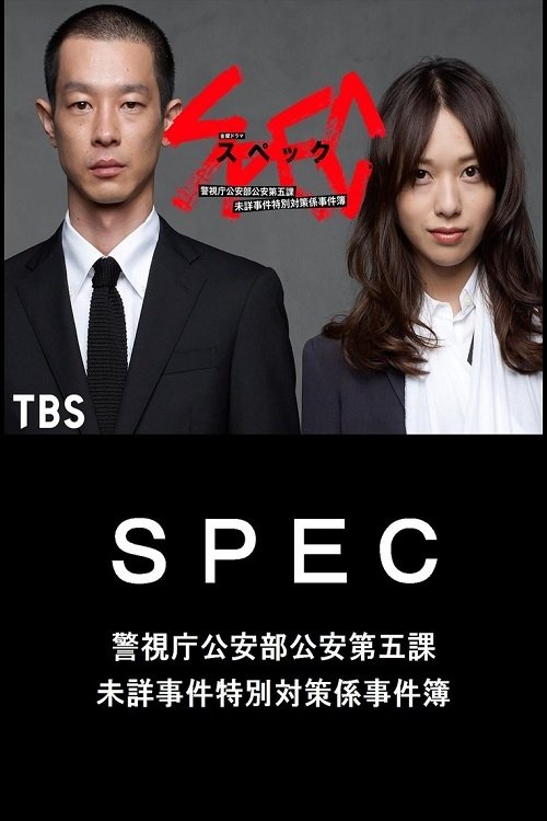 SPEC ~ First Blood (Extras)