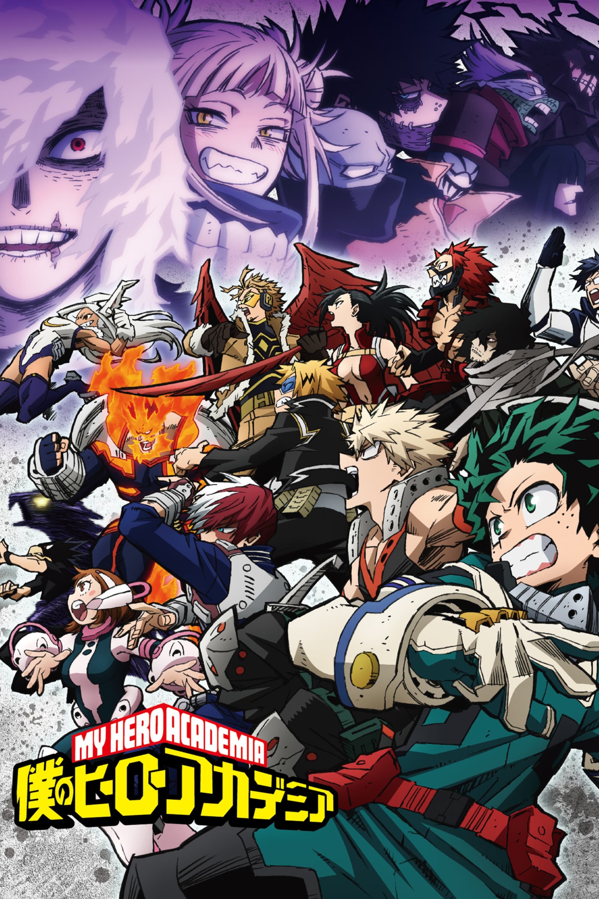 My Hero Academia Staffel 6