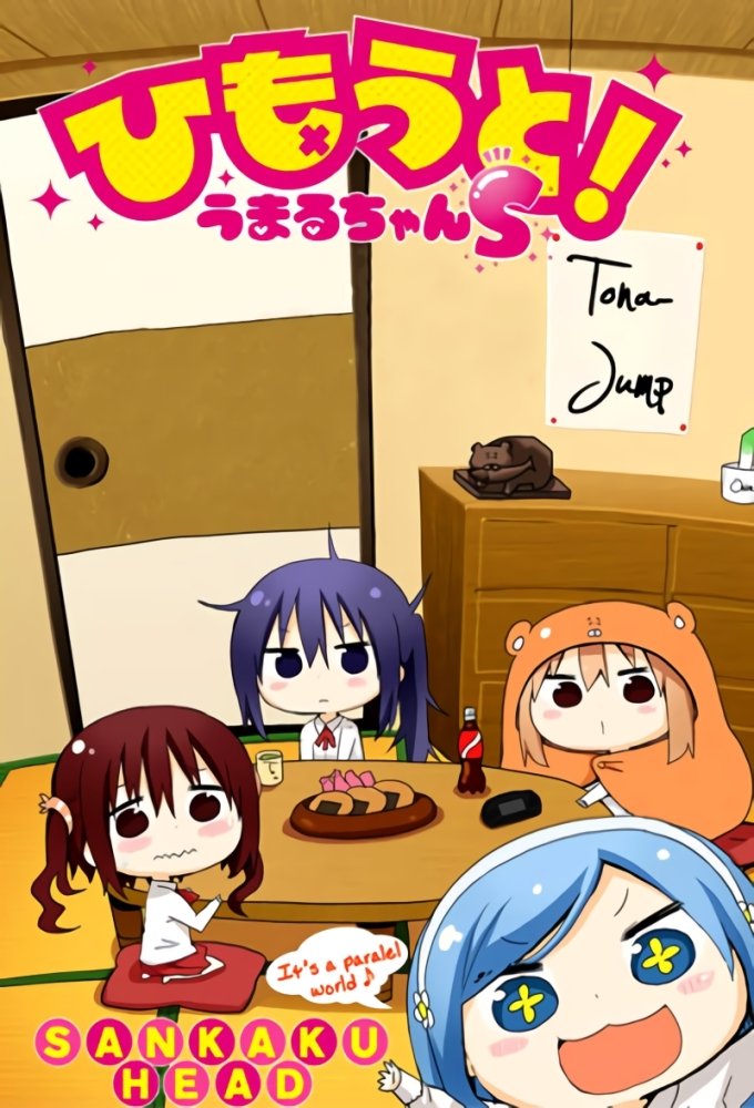 Himouto! Umaru-chan (Extras)