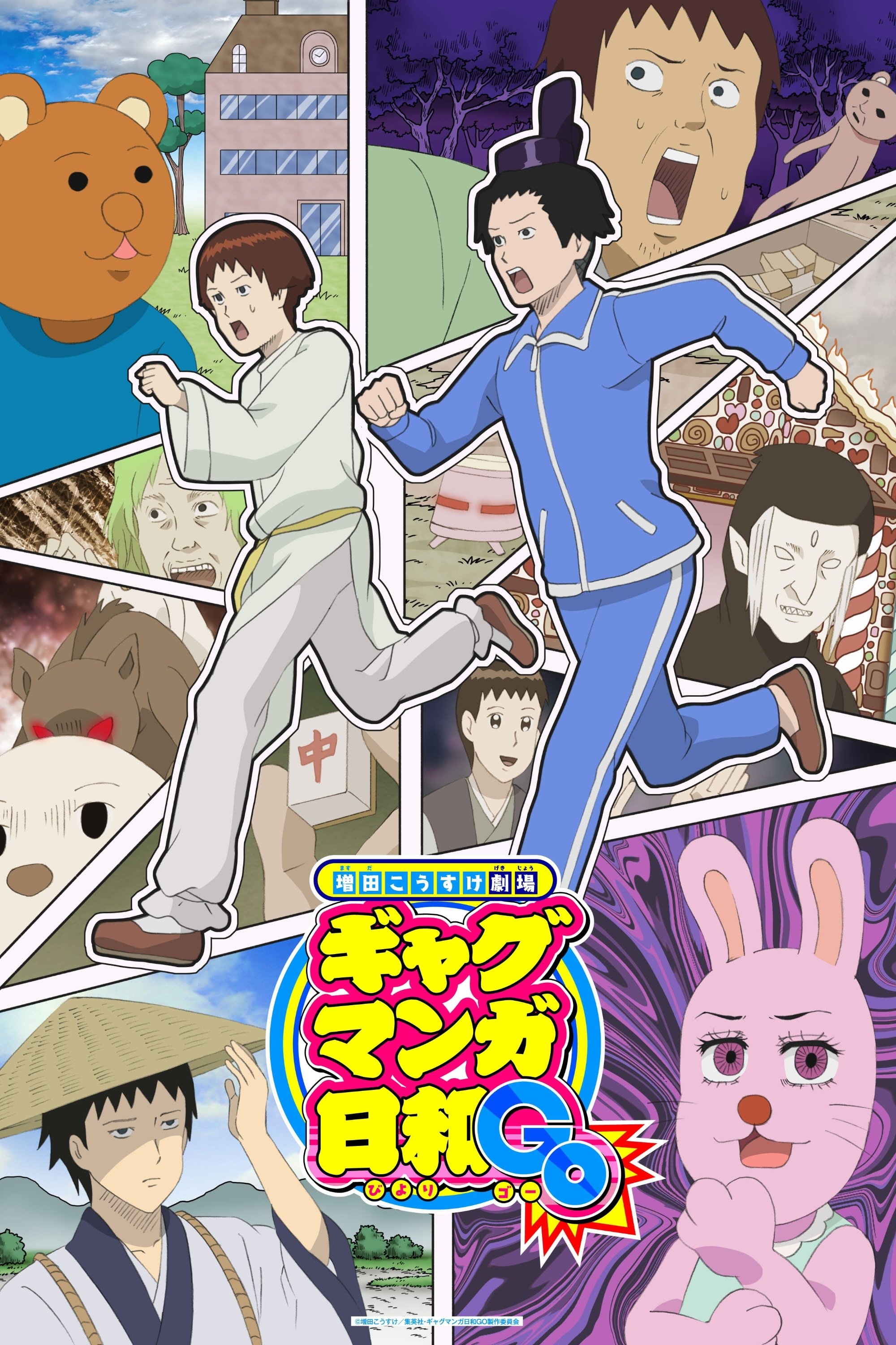 Gag Manga Biyori Staffel 5
