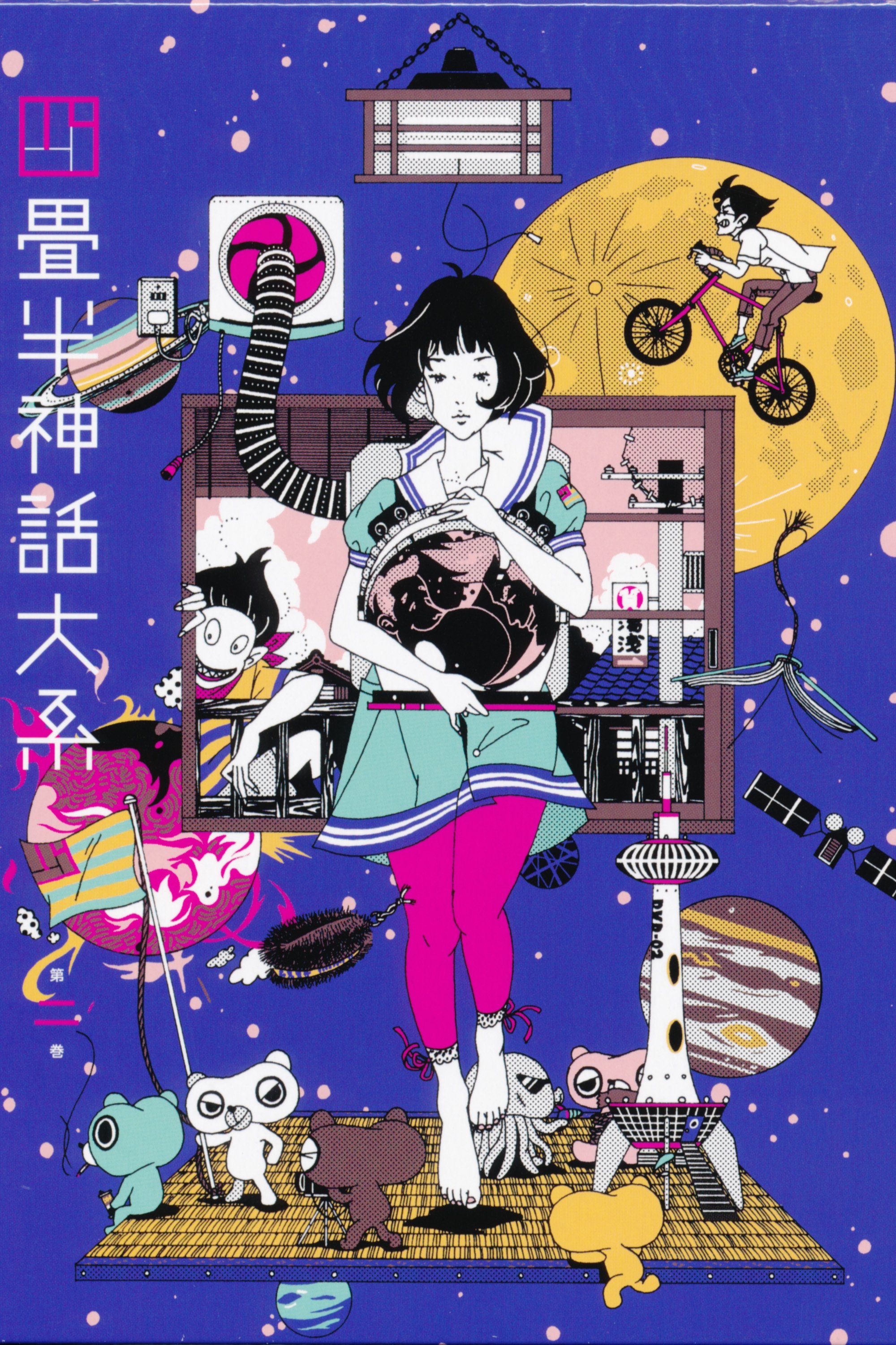Tatami Galaxy (Extras)