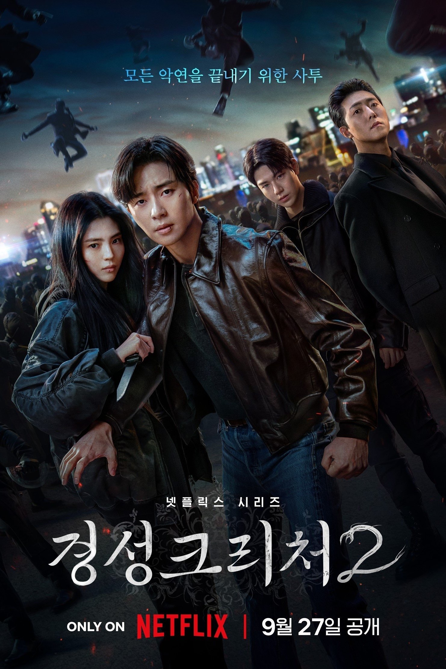 Gyeongseong Creature Staffel 2