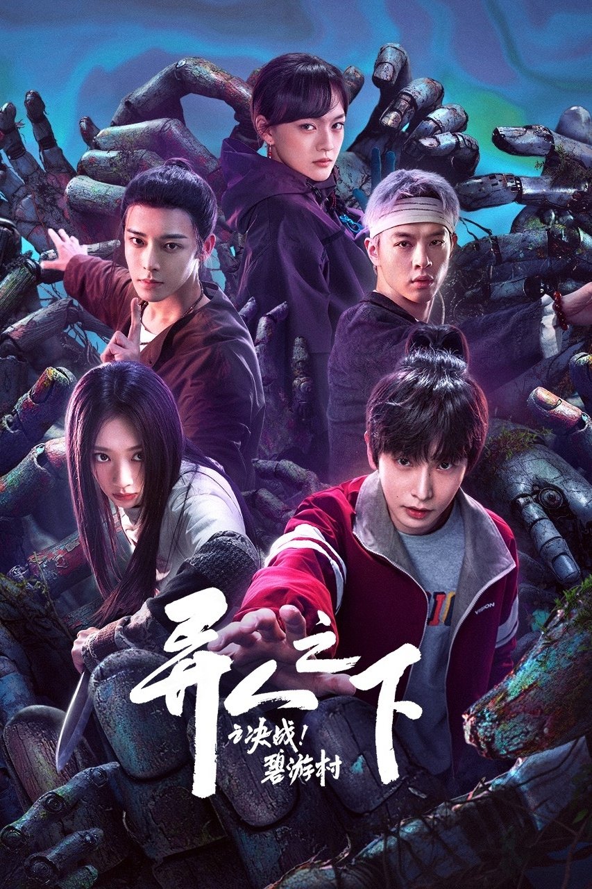 I Am Nobody Staffel 2