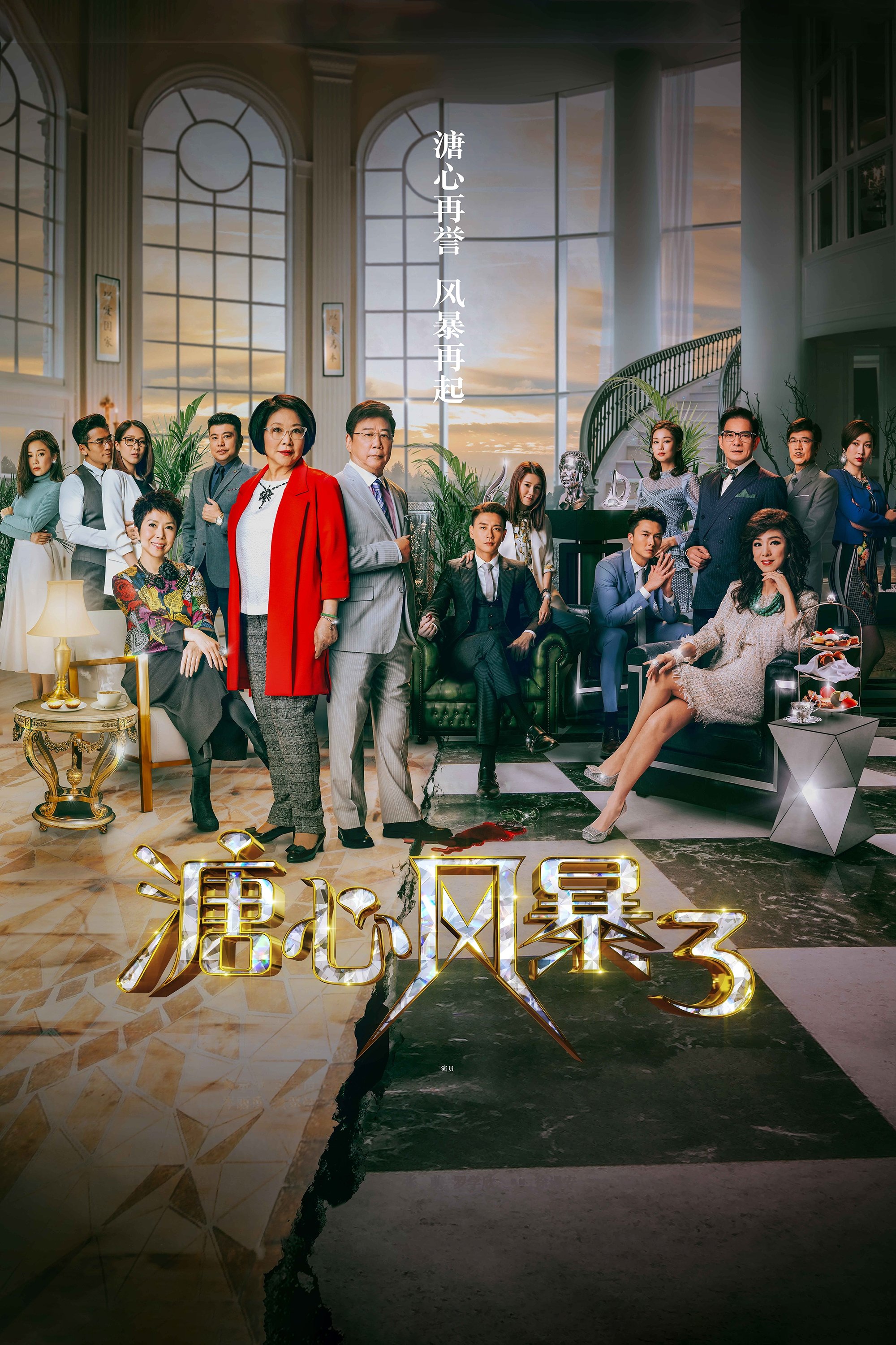 Heart of Greed Staffel 3