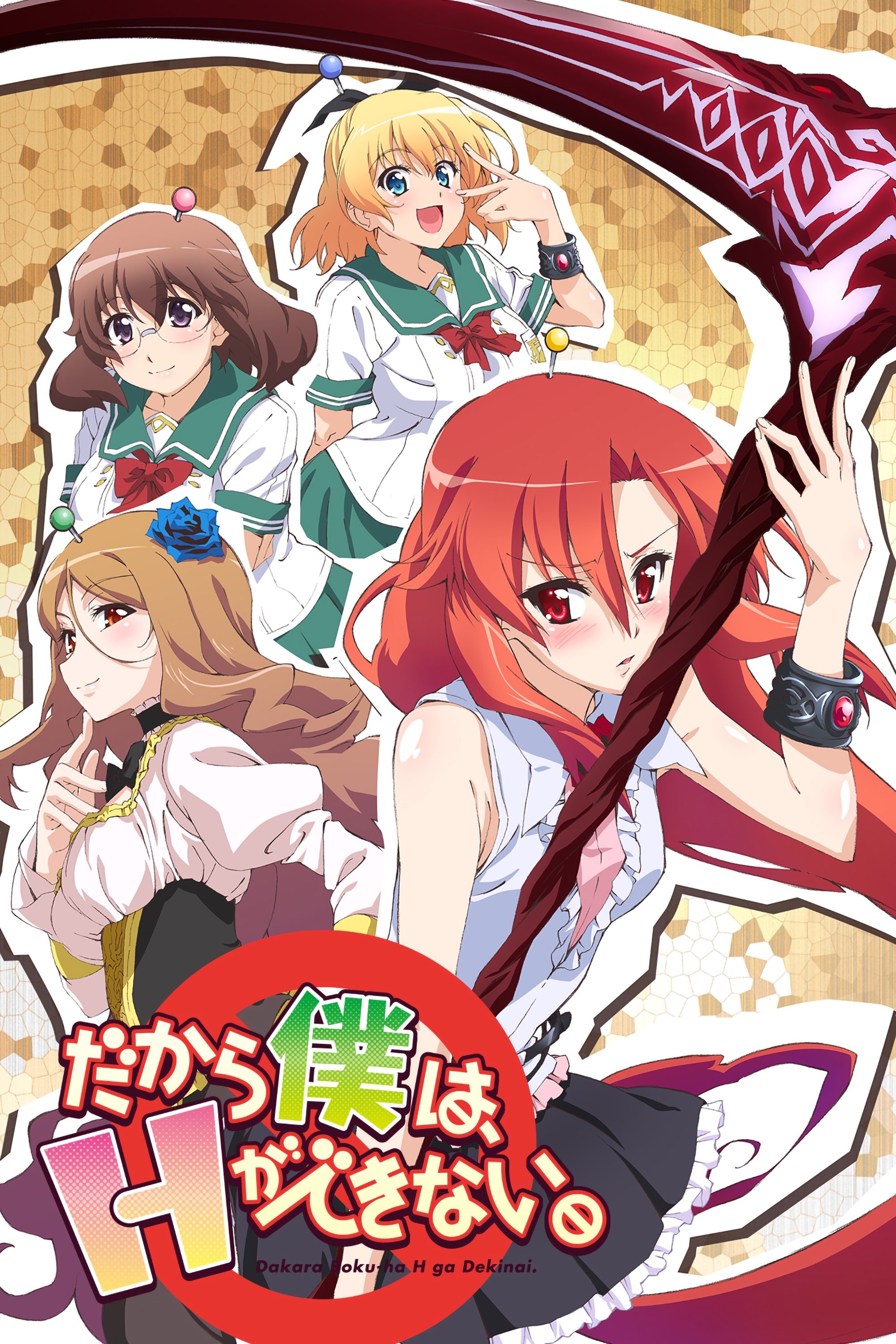 So, I Can’t Play H! (Extras)