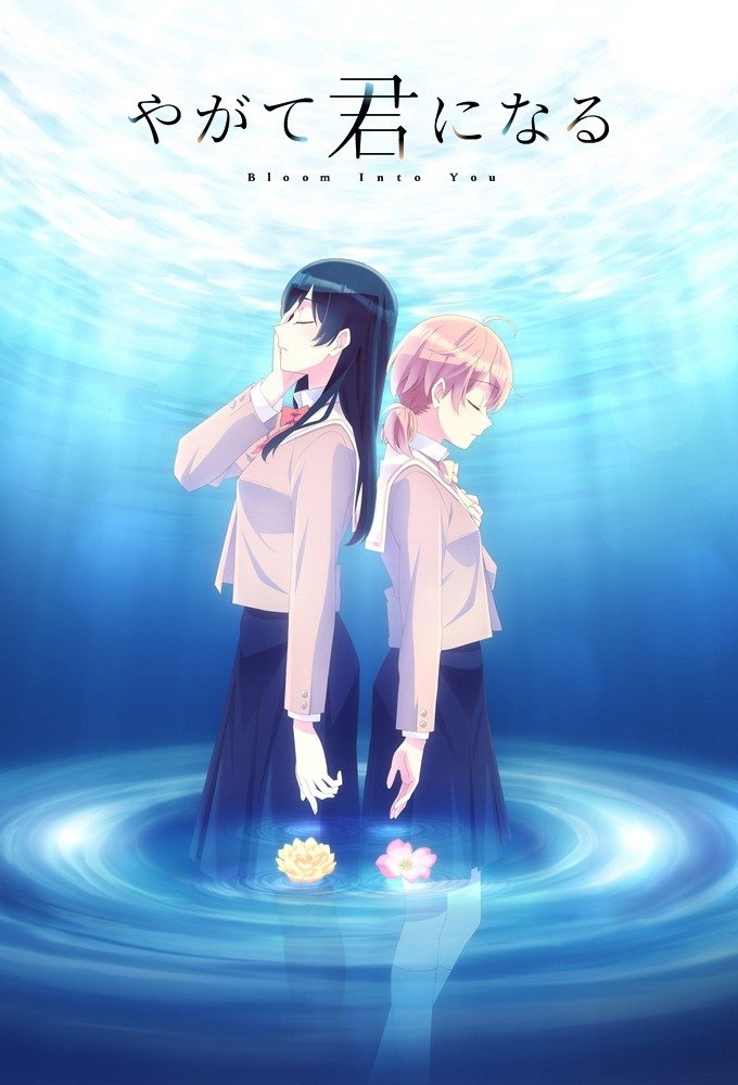Bloom Into You