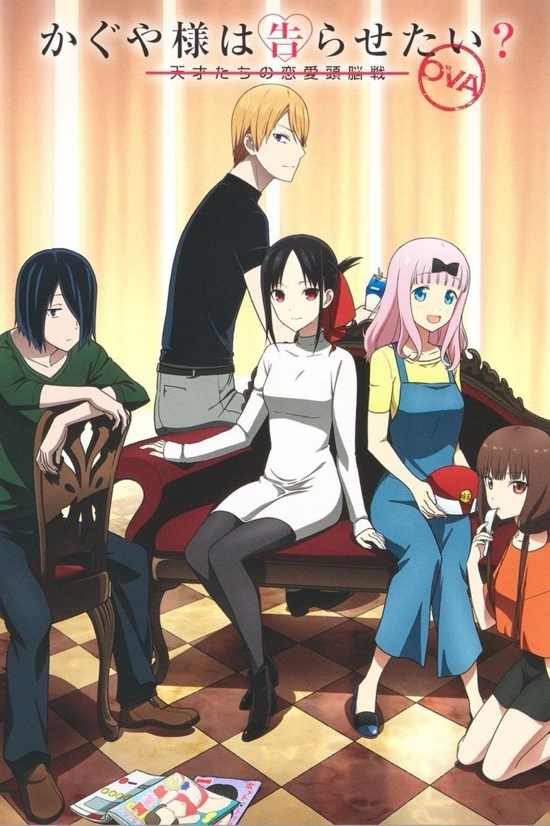 Kaguya-sama: Love is War (Extras)
