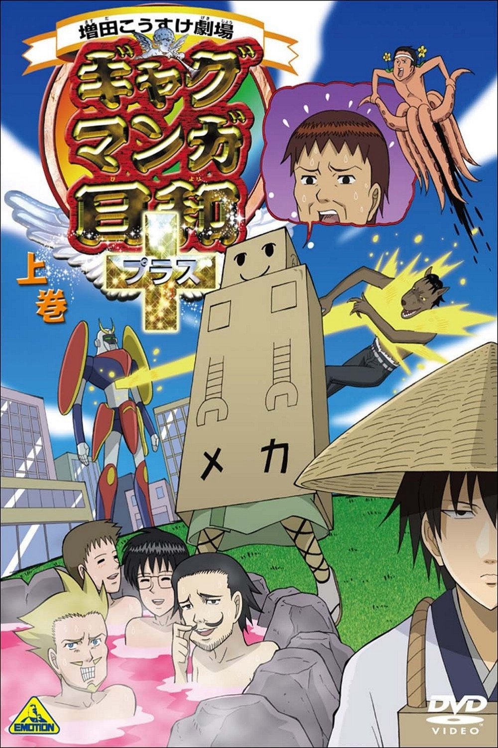 Gag Manga Biyori Staffel 4