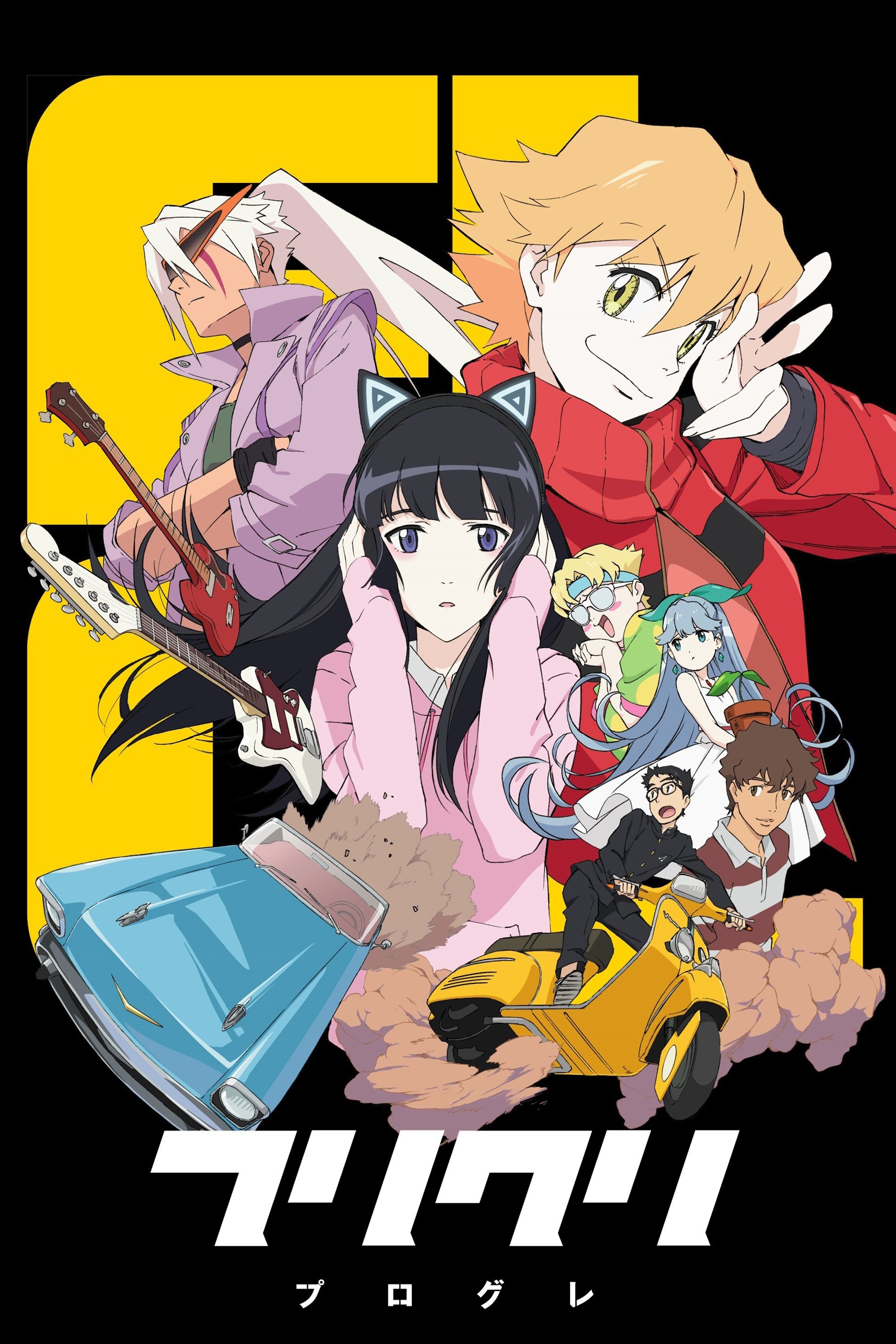 FLCL (Progressive)