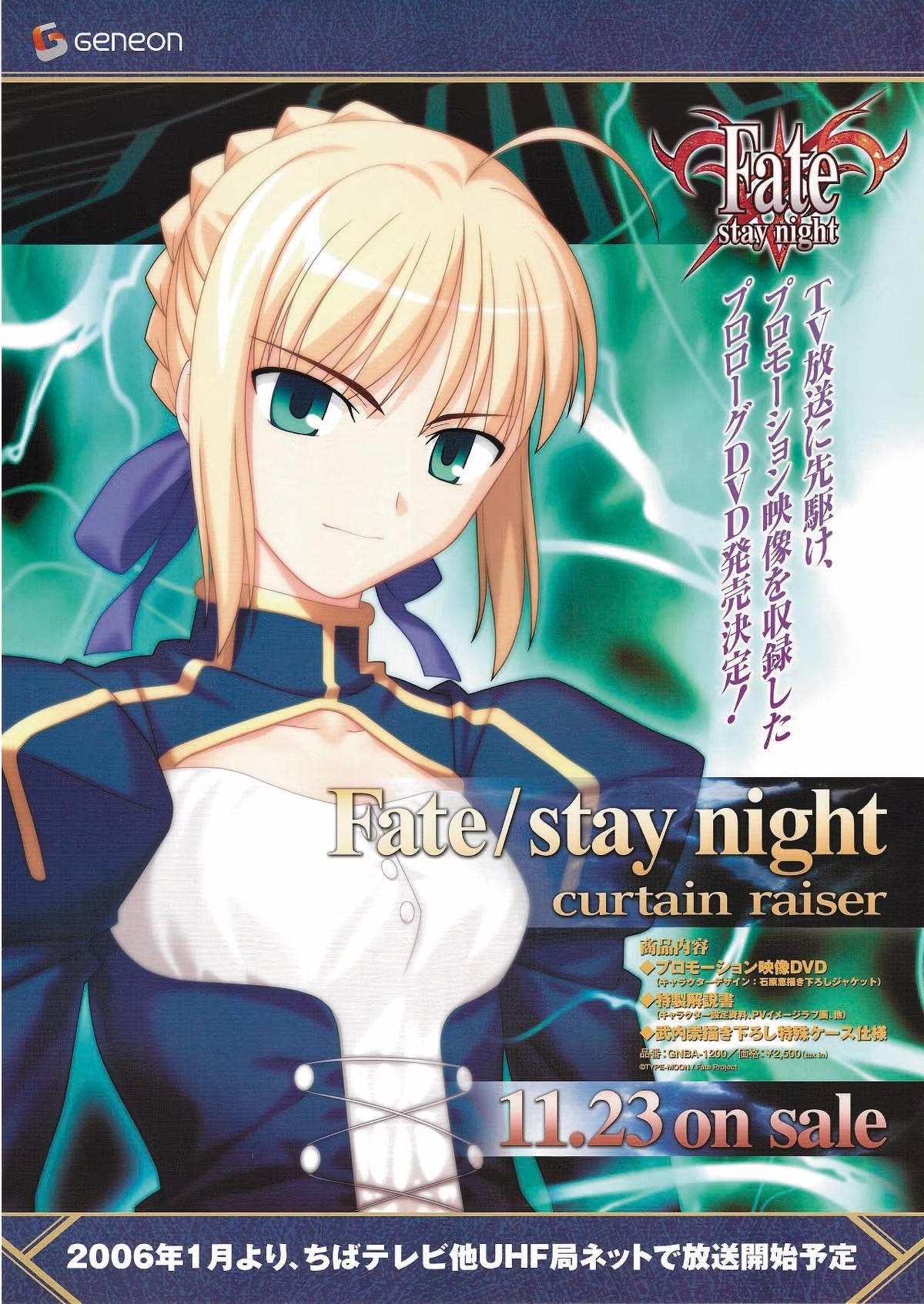 Fate/Stay Night (Extras)