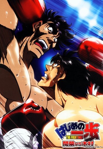 Hajime no Ippo: The Fighting! (Extras)