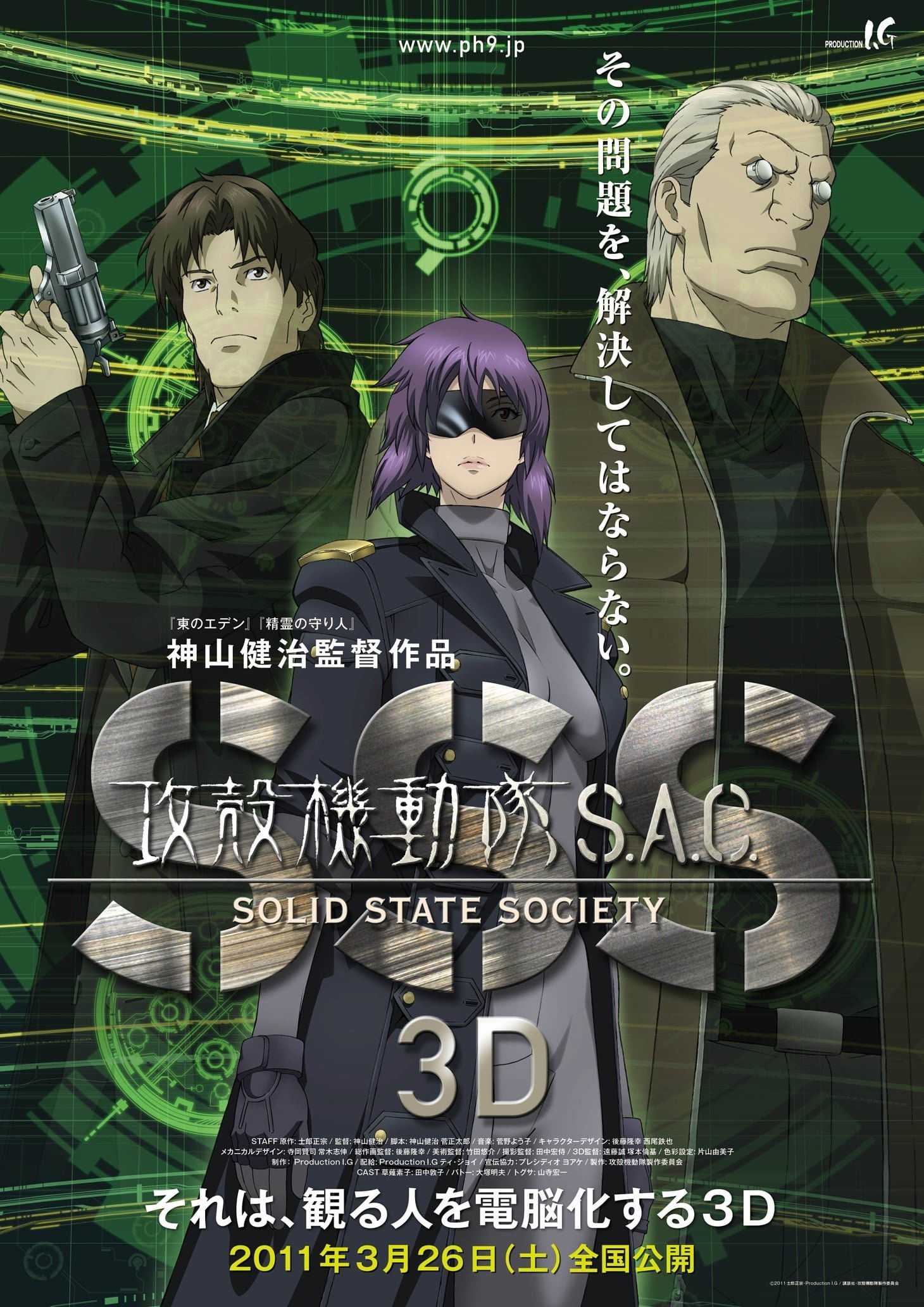 Ghost in the Shell: Stand Alone Complex (Extras)
